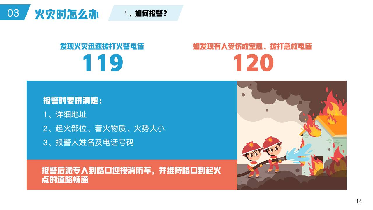 企业培训 (25).pptx